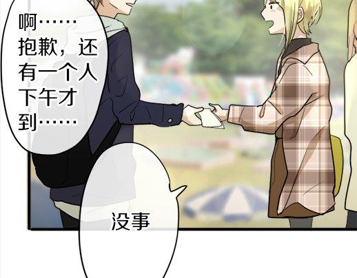 星之花韩漫全集-第88话 相逢无删减无遮挡章节图片 