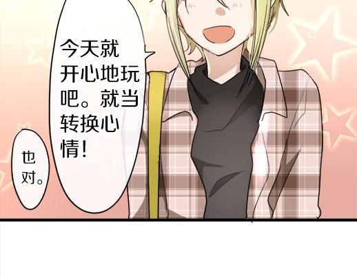 星之花韩漫全集-第88话 相逢无删减无遮挡章节图片 