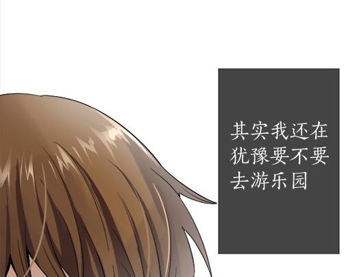 星之花韩漫全集-第88话 相逢无删减无遮挡章节图片 