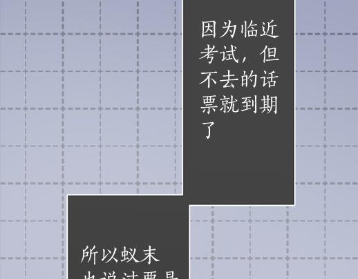 星之花韩漫全集-第88话 相逢无删减无遮挡章节图片 