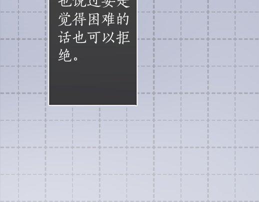 星之花韩漫全集-第88话 相逢无删减无遮挡章节图片 
