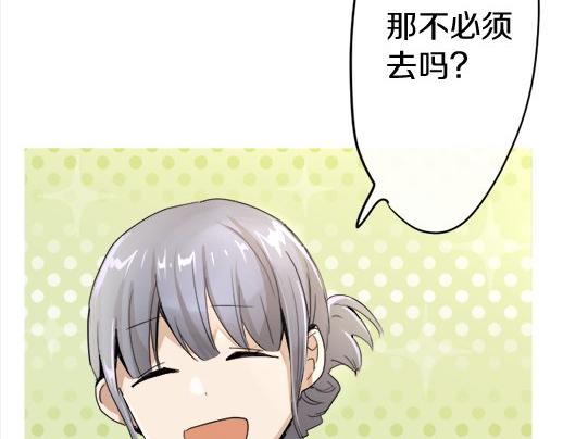 星之花韩漫全集-第88话 相逢无删减无遮挡章节图片 