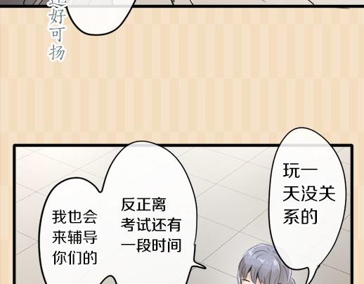 星之花韩漫全集-第88话 相逢无删减无遮挡章节图片 