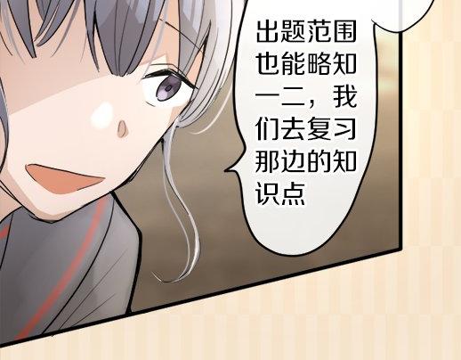 星之花韩漫全集-第88话 相逢无删减无遮挡章节图片 