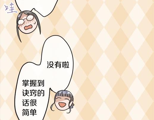 星之花韩漫全集-第88话 相逢无删减无遮挡章节图片 
