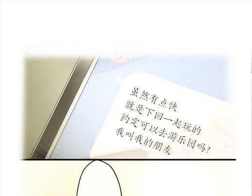 星之花韩漫全集-第88话 相逢无删减无遮挡章节图片 