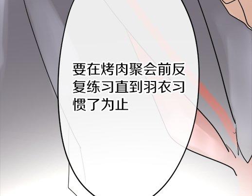 星之花韩漫全集-第88话 相逢无删减无遮挡章节图片 