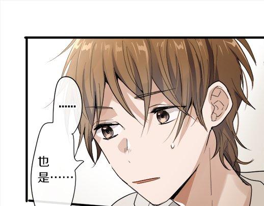 星之花韩漫全集-第88话 相逢无删减无遮挡章节图片 