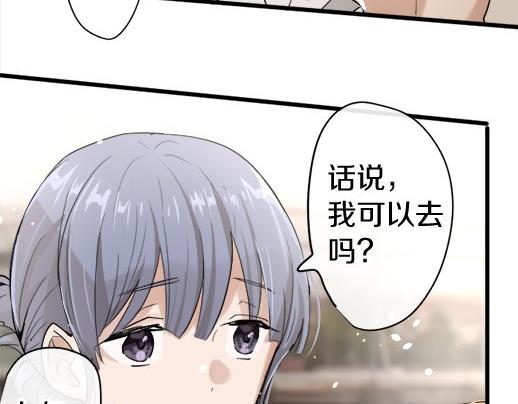 星之花韩漫全集-第88话 相逢无删减无遮挡章节图片 