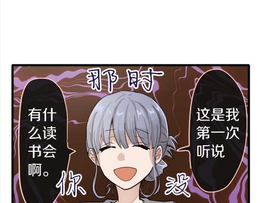 星之花韩漫全集-第88话 相逢无删减无遮挡章节图片 