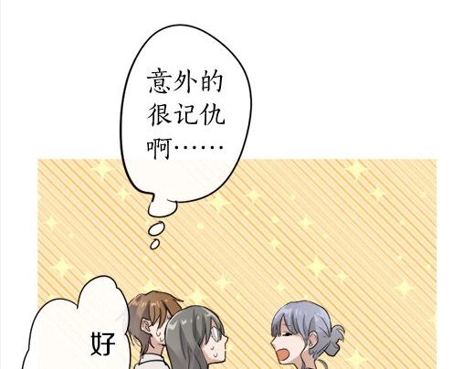 星之花韩漫全集-第88话 相逢无删减无遮挡章节图片 