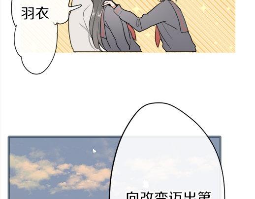 星之花韩漫全集-第88话 相逢无删减无遮挡章节图片 