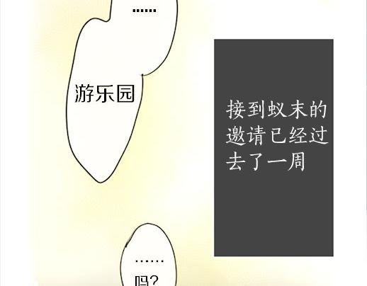 星之花韩漫全集-第88话 相逢无删减无遮挡章节图片 