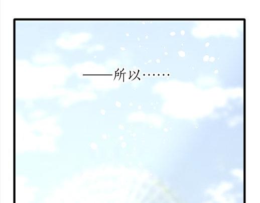 星之花韩漫全集-第88话 相逢无删减无遮挡章节图片 