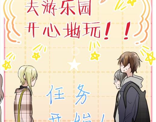星之花韩漫全集-第88话 相逢无删减无遮挡章节图片 
