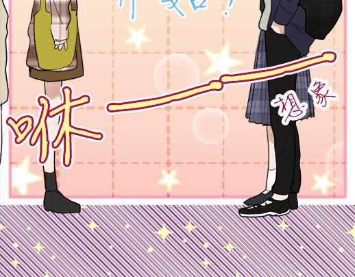星之花韩漫全集-第88话 相逢无删减无遮挡章节图片 