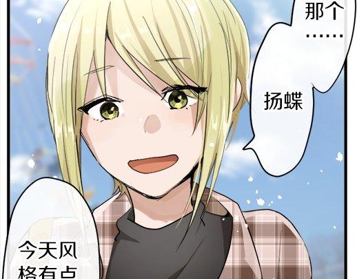 星之花韩漫全集-第88话 相逢无删减无遮挡章节图片 