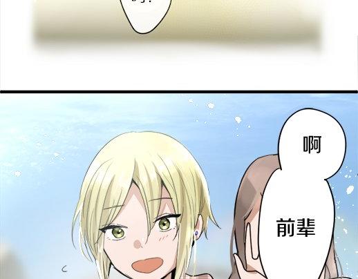 星之花韩漫全集-第88话 相逢无删减无遮挡章节图片 