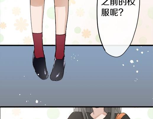 星之花韩漫全集-第88话 相逢无删减无遮挡章节图片 