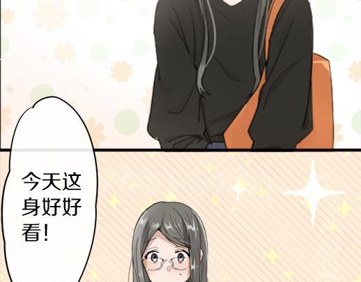 星之花韩漫全集-第88话 相逢无删减无遮挡章节图片 