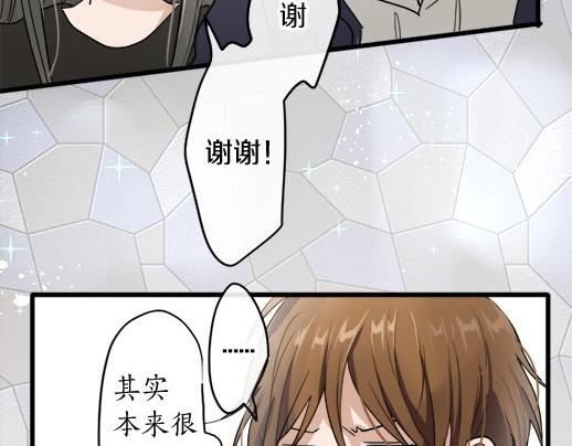 星之花韩漫全集-第88话 相逢无删减无遮挡章节图片 
