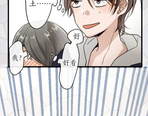 星之花韩漫全集-第88话 相逢无删减无遮挡章节图片 
