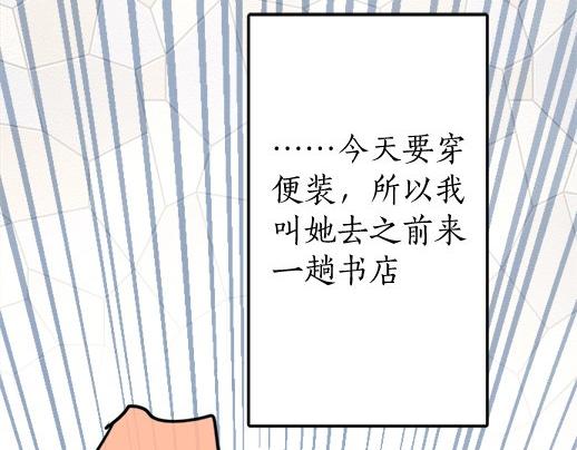 星之花韩漫全集-第88话 相逢无删减无遮挡章节图片 