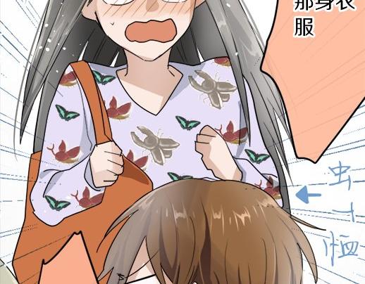 星之花韩漫全集-第88话 相逢无删减无遮挡章节图片 