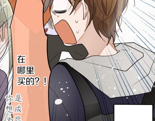 星之花韩漫全集-第88话 相逢无删减无遮挡章节图片 