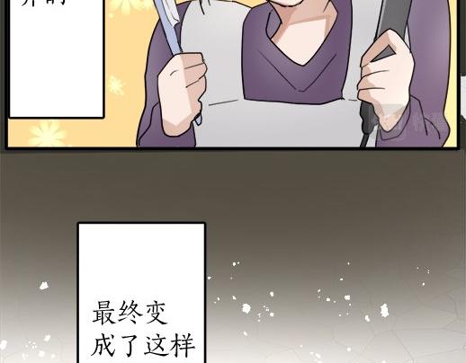 星之花韩漫全集-第88话 相逢无删减无遮挡章节图片 