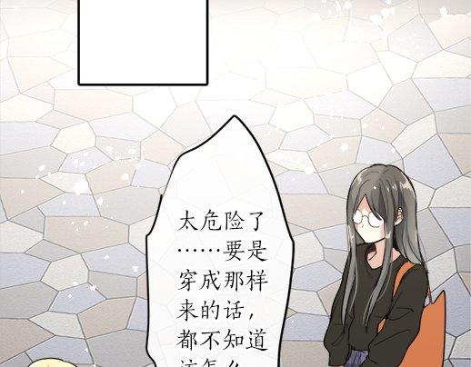 星之花韩漫全集-第88话 相逢无删减无遮挡章节图片 