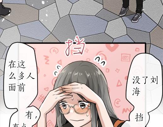 星之花韩漫全集-第88话 相逢无删减无遮挡章节图片 