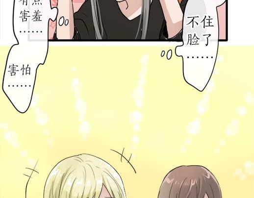 星之花韩漫全集-第88话 相逢无删减无遮挡章节图片 