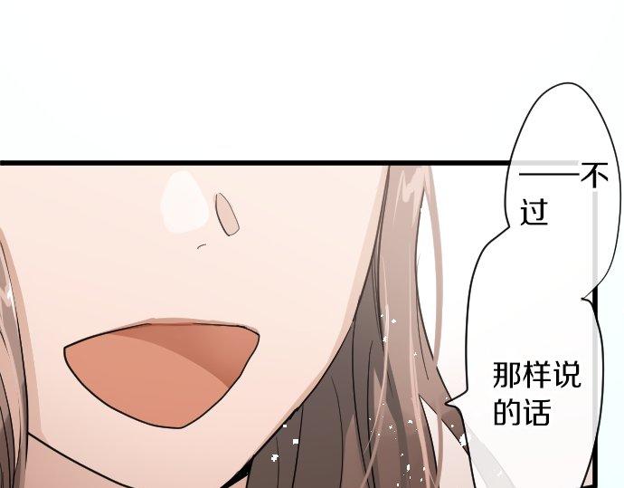 星之花韩漫全集-第88话 相逢无删减无遮挡章节图片 