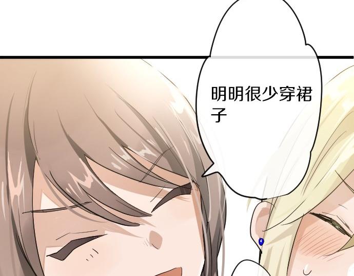 星之花韩漫全集-第88话 相逢无删减无遮挡章节图片 