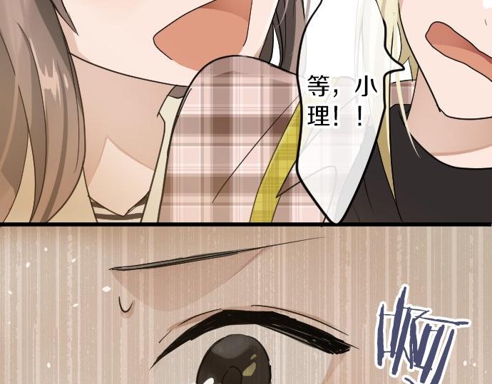 星之花韩漫全集-第88话 相逢无删减无遮挡章节图片 