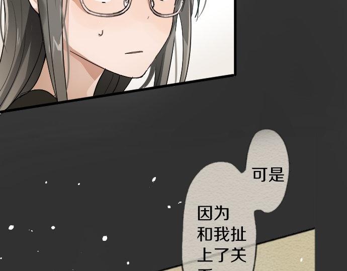 星之花韩漫全集-第88话 相逢无删减无遮挡章节图片 