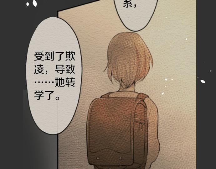 星之花韩漫全集-第88话 相逢无删减无遮挡章节图片 