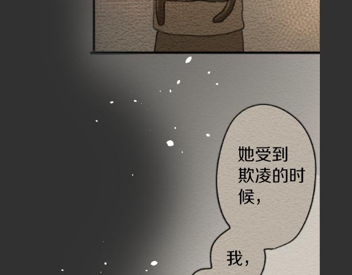 星之花韩漫全集-第88话 相逢无删减无遮挡章节图片 