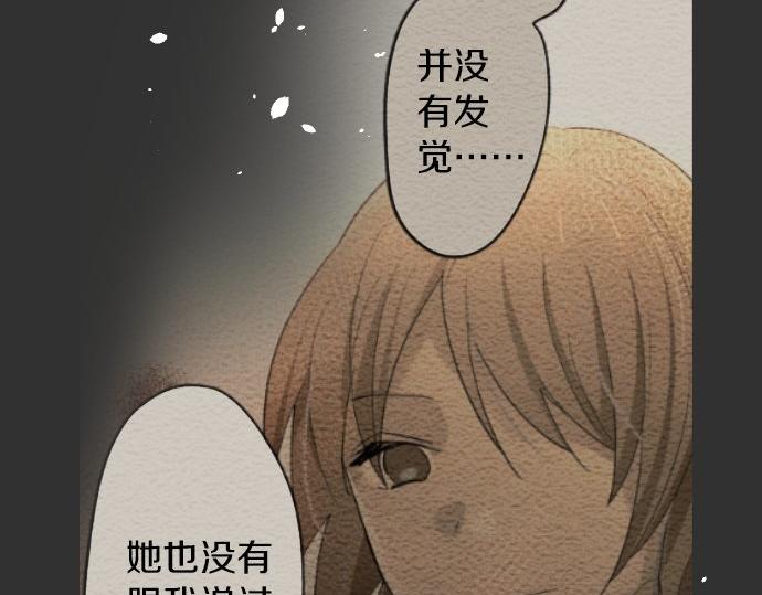 星之花韩漫全集-第88话 相逢无删减无遮挡章节图片 
