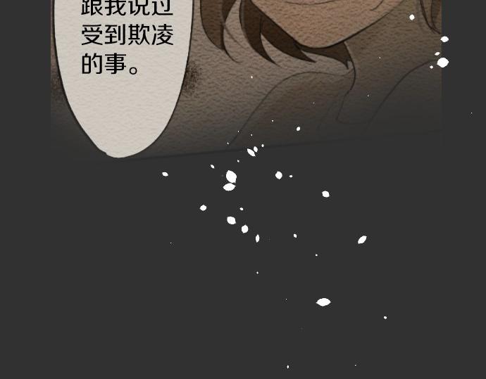 星之花韩漫全集-第88话 相逢无删减无遮挡章节图片 