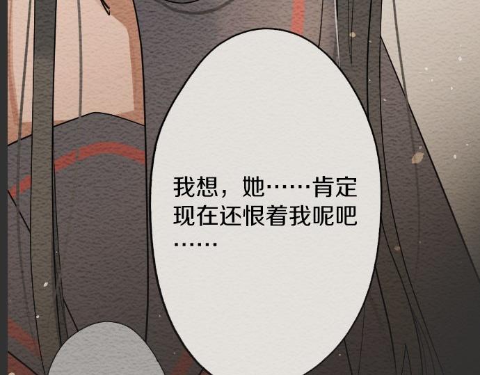 星之花韩漫全集-第88话 相逢无删减无遮挡章节图片 