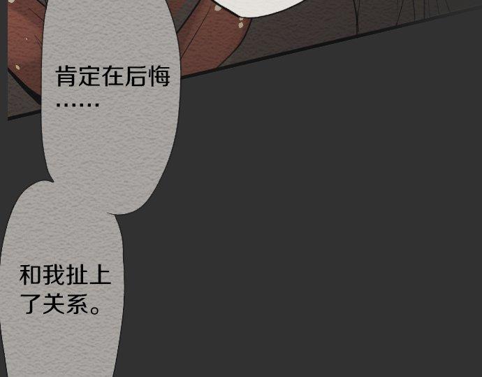 星之花韩漫全集-第88话 相逢无删减无遮挡章节图片 
