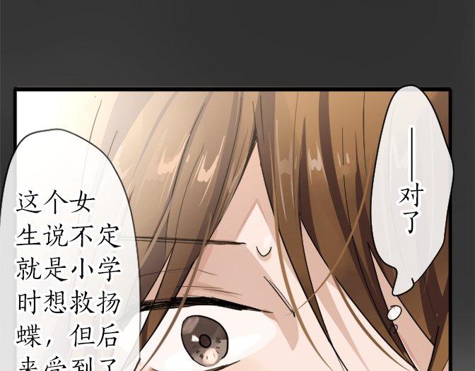 星之花韩漫全集-第88话 相逢无删减无遮挡章节图片 