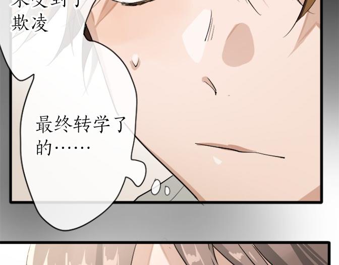星之花韩漫全集-第88话 相逢无删减无遮挡章节图片 