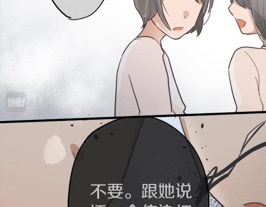 星之花韩漫全集-第89话 回想无删减无遮挡章节图片 