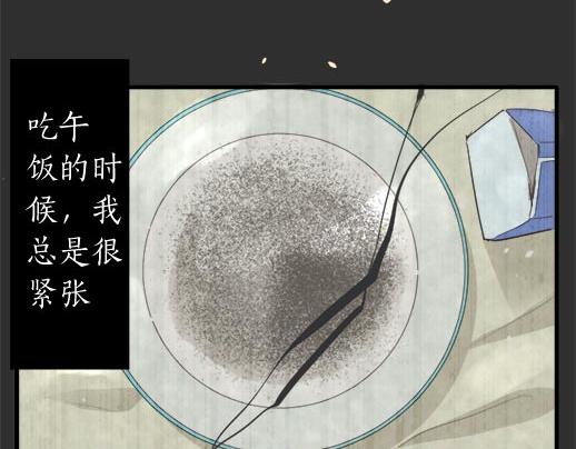 星之花韩漫全集-第89话 回想无删减无遮挡章节图片 