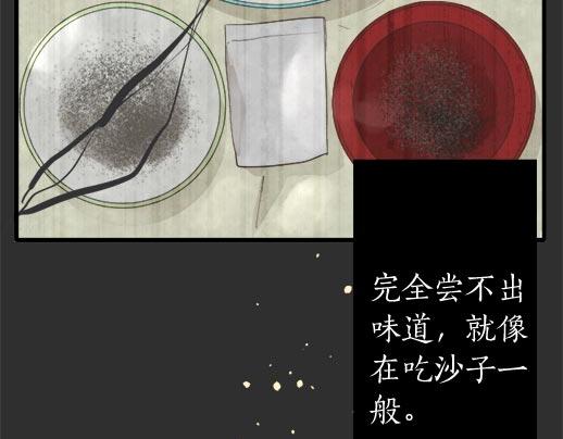 星之花韩漫全集-第89话 回想无删减无遮挡章节图片 