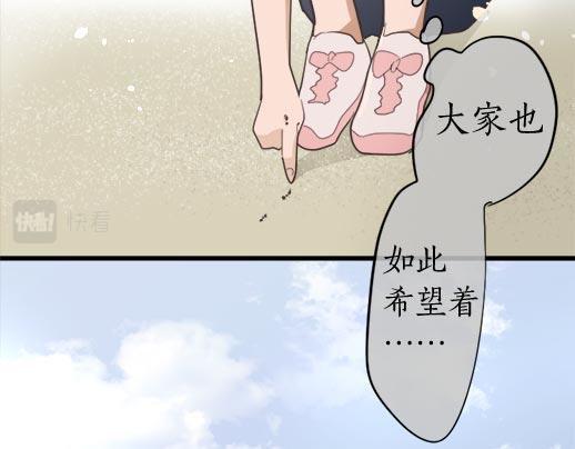 星之花韩漫全集-第89话 回想无删减无遮挡章节图片 