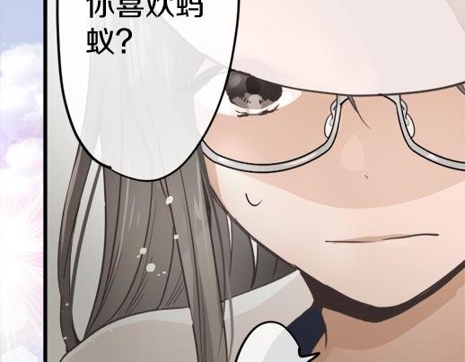 星之花韩漫全集-第89话 回想无删减无遮挡章节图片 